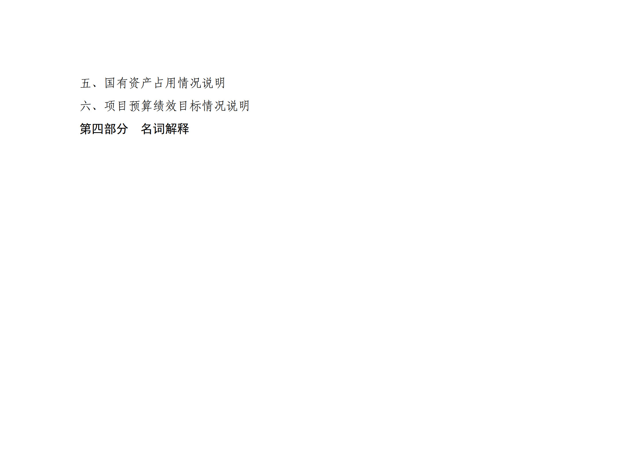 2024年盘锦市疾病预防控制中心预算公开说明_3.jpg